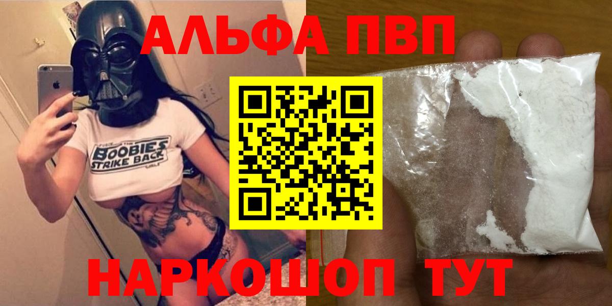 Alfa_PVP крисы CK  APVP мука  Вход с VPN  Альфа ПВП СК КРИС  Рязань 