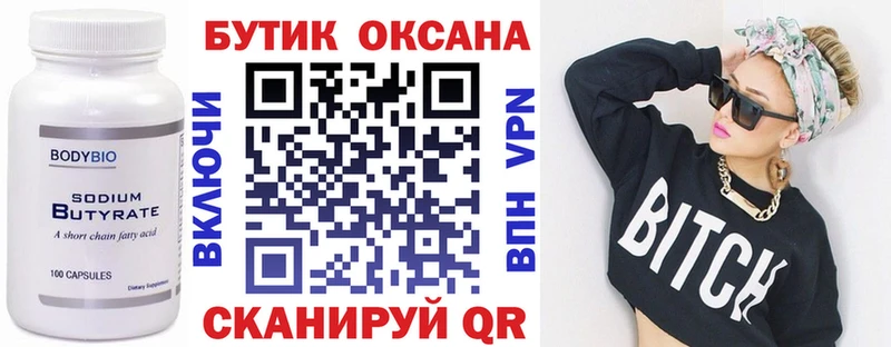 купить наркоту  Рязань  БУТИРАТ GHB 