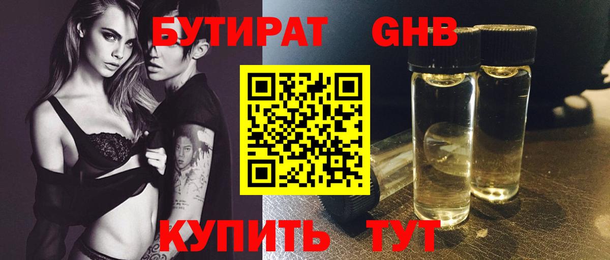 Рязань  БУТИРАТ оксана  БУТИРАТ  Вход с VPN 