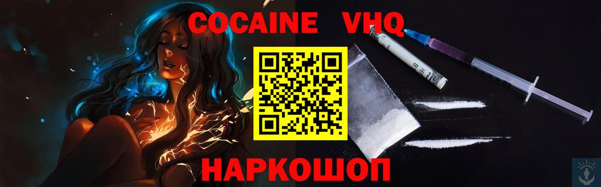 Кокаин Колумбийский Рязань