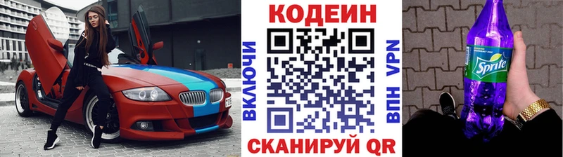 это состав  Рязань  Кодеин Purple Drank  закладка  hydra зеркало 