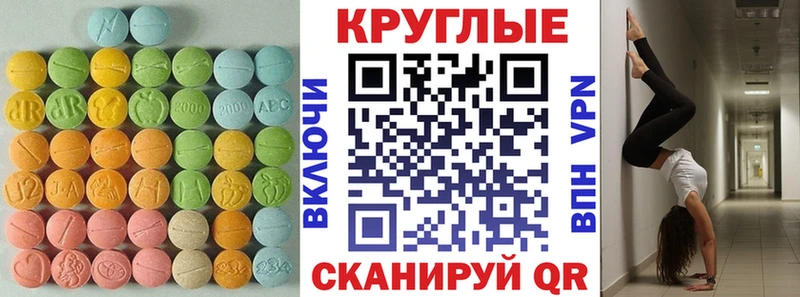 Ecstasy круглые  наркота  Рязань 