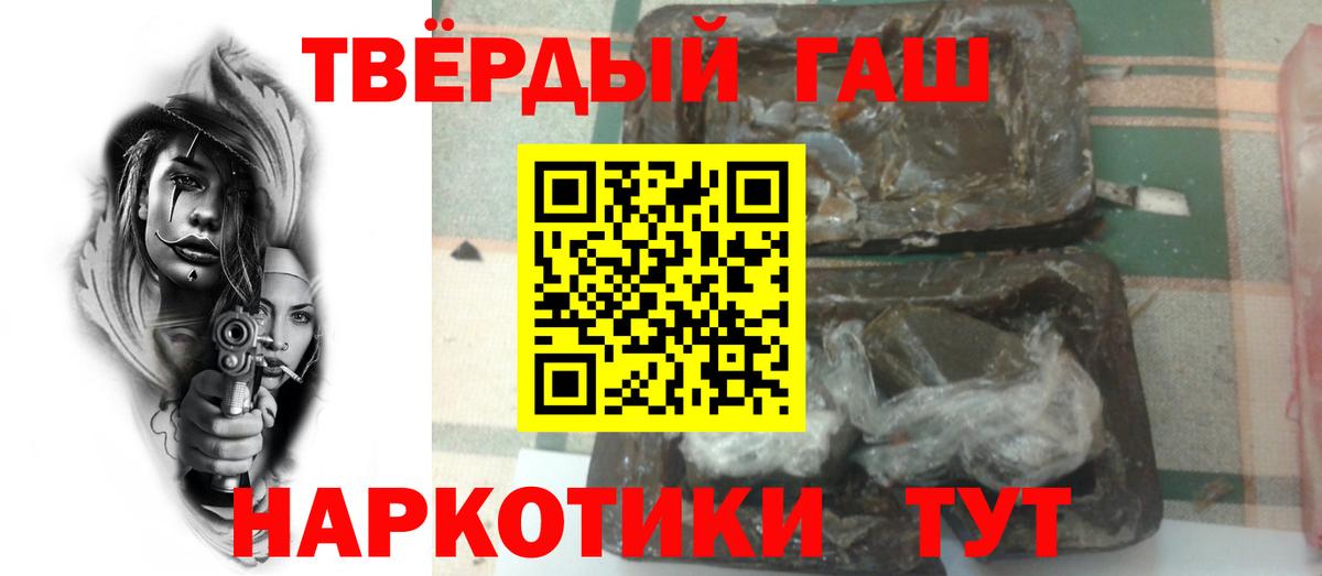 Рязань  ГАШИШ Ice-O-Lator  ГАШИШ хэш  ГАШ  Вход с VPN 