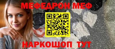 молекула духа Севастополь