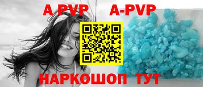 молекула духа Севастополь