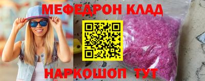 молекула духа Севастополь