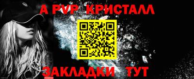 молекула духа Севастополь