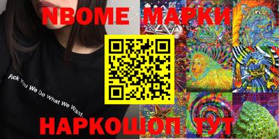 молекула духа Севастополь