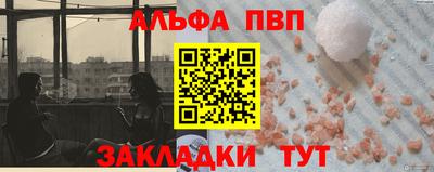 молекула духа Севастополь