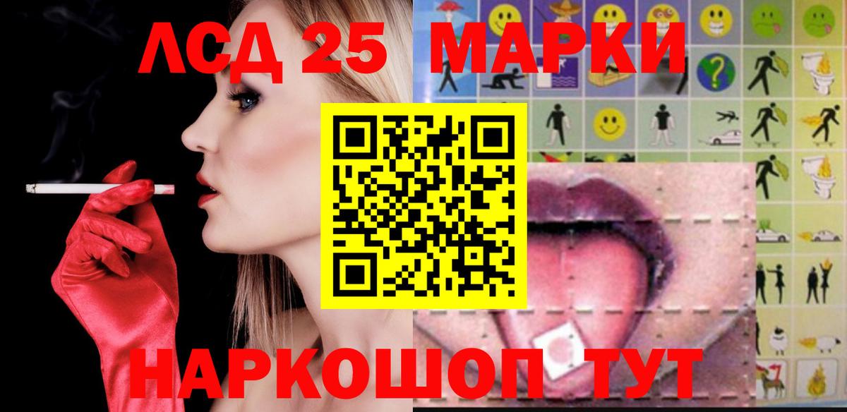 Лсд 25 экстази ecstasy  Вход с VPN  Лсд 25 экстази кислота  Рязань 