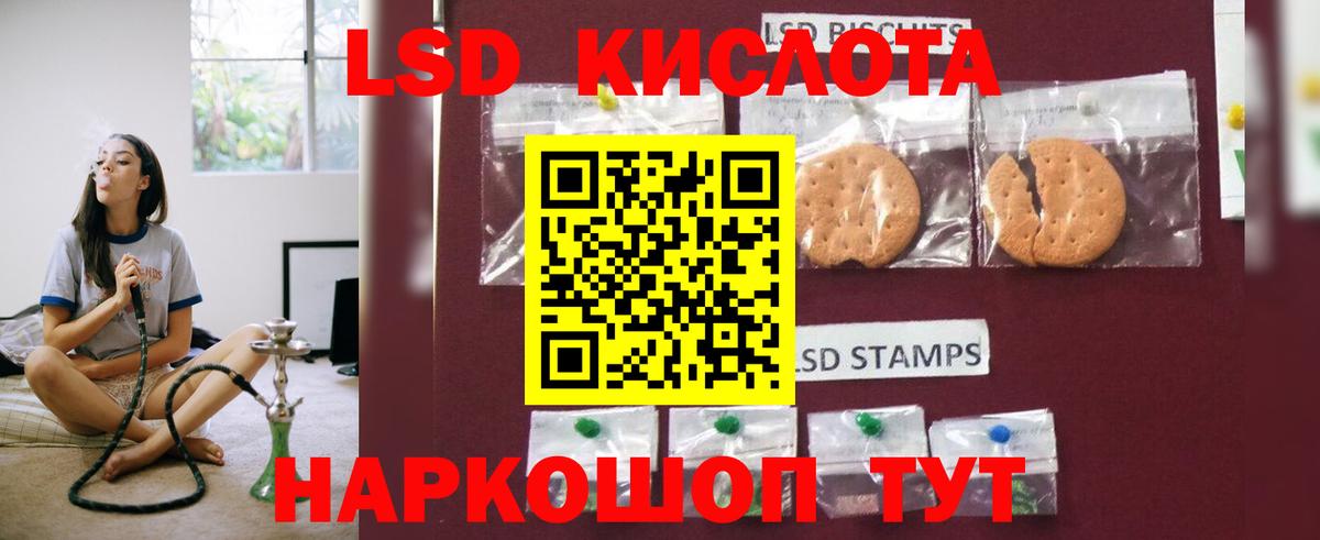 LSD-25 экстази кислота Рязань