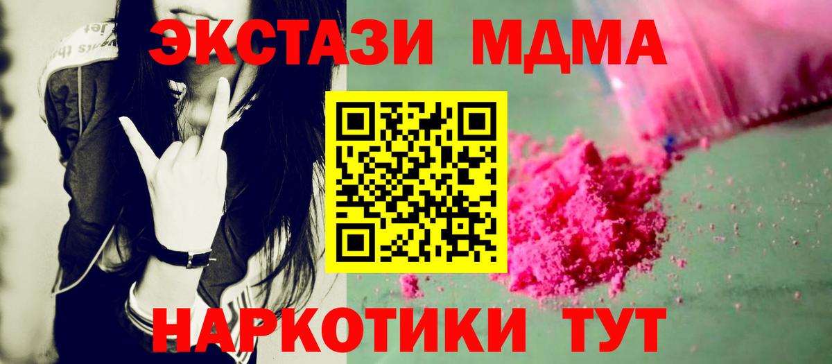 Рязань  МДМА VHQ  МДМА crystal  Вход с VPN 