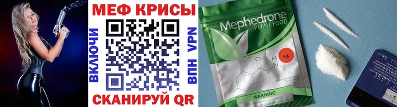 Мефедрон мука  что такое наркотик  OMG ONION  shop телеграм  Рязань 