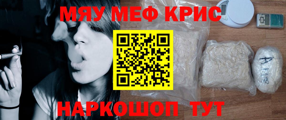 МЯУ-МЯУ  МЯУ-МЯУ VHQ  Вход с VPN  Рязань  МЕФ мяу мяу 
