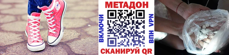 Метадон кристалл цены Рязань