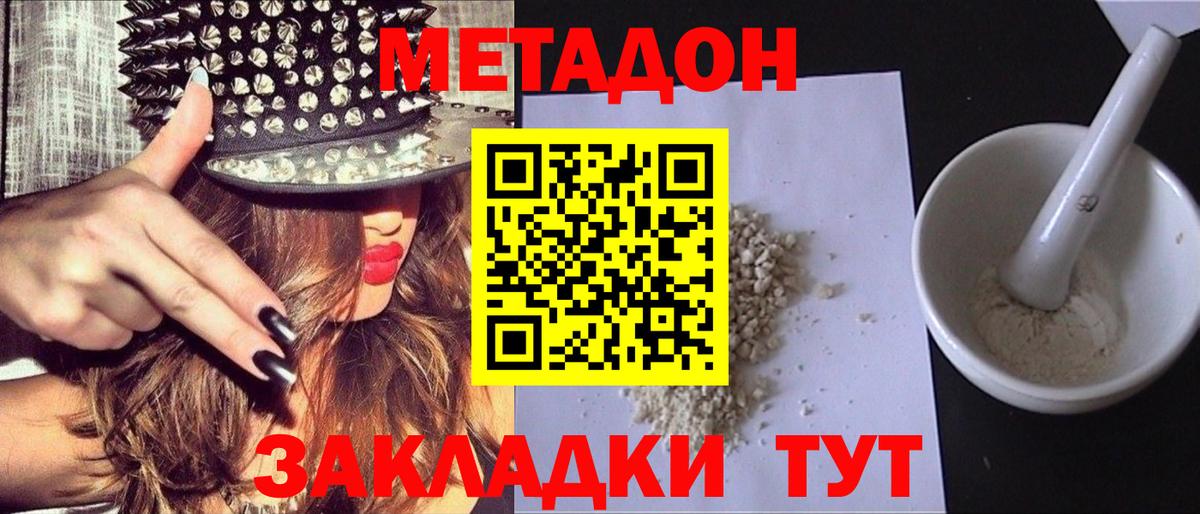 МЕТАДОН белоснежный  Вход с VPN  МЕТАДОН кристалл  Рязань 