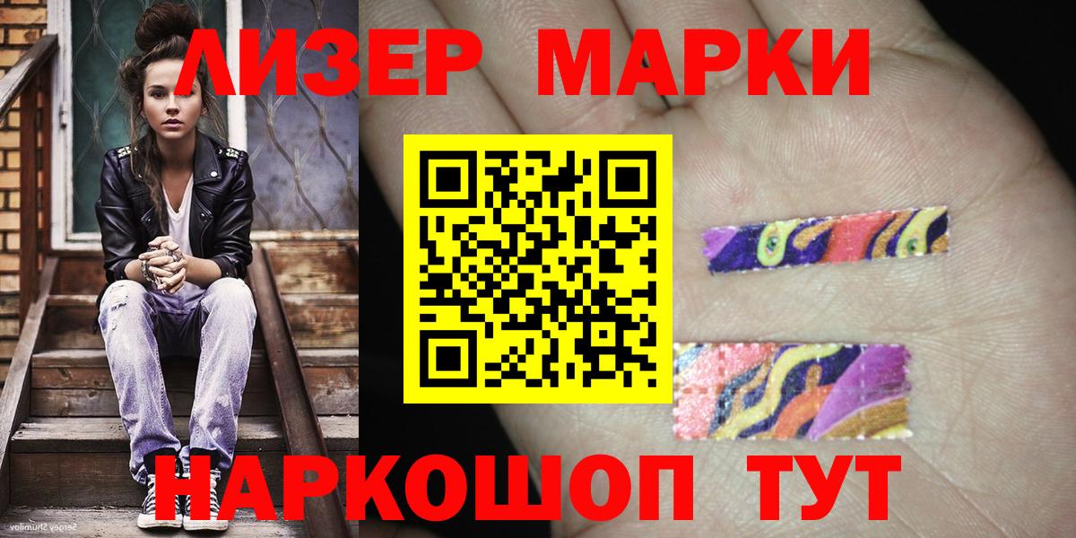 Марки N-bome 1500мкг Рязань
