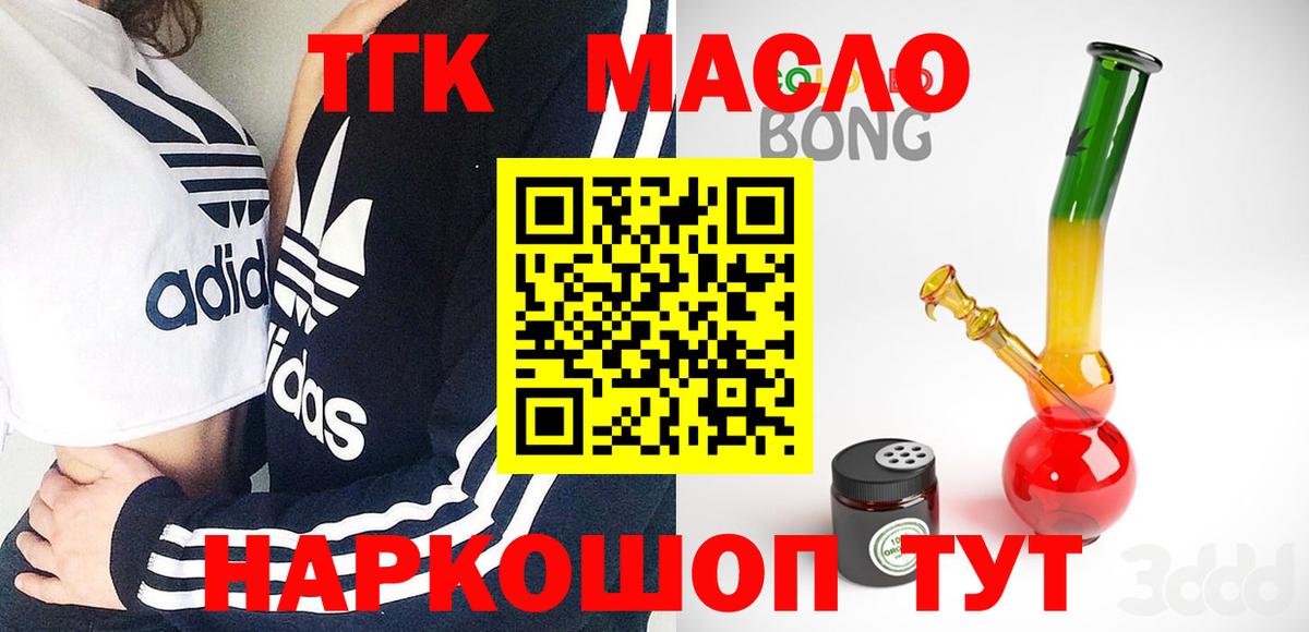 цены наркотик  Вход с VPN  Рязань  ТГК THC oil 